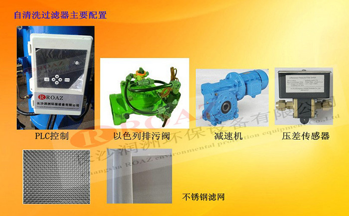 水處理設備生產廠家,過濾器,一體化污水設備,湖南廢水處理 水處理設備生產廠家,過濾器,一體化污水設備,湖南廢水處理